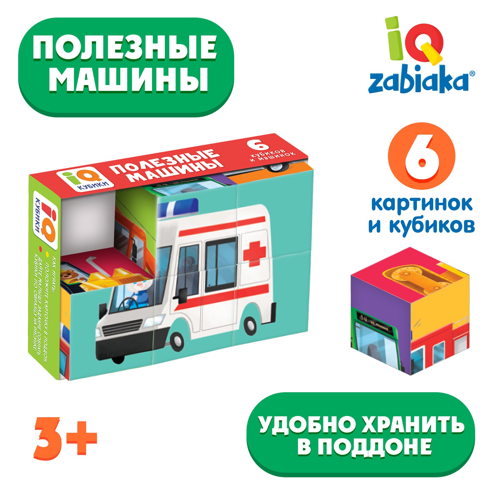 IQ кубики IQ-ZABIAKA «Полезные машины» 6 шт. купить по цене 338 ₽ в  интернет-магазине Детский мир