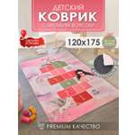 Развивающий коврик детский KOVRIKANA классики принцесса розовый 120см на 175см