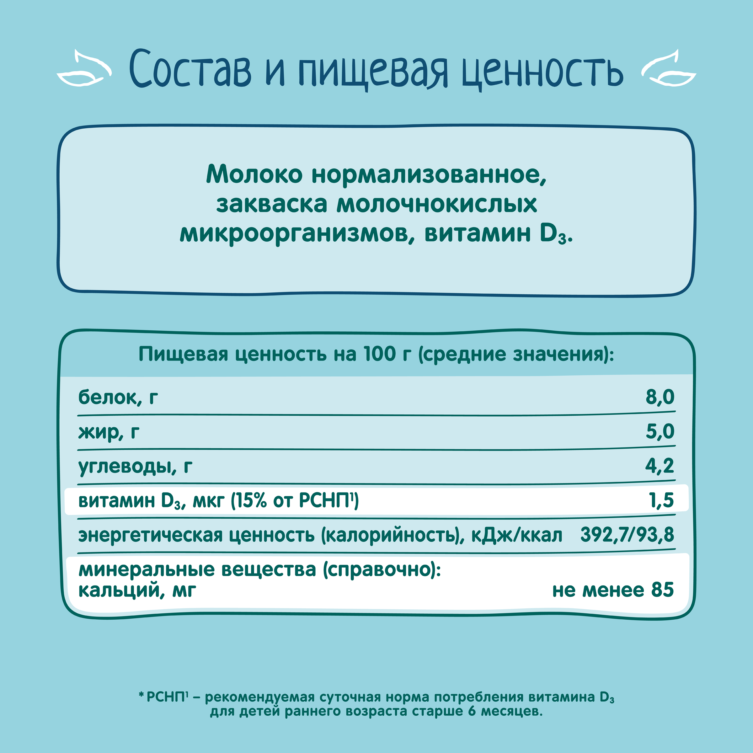 БиоТворог ФрутоНяня классический 5% 100г - фото 8