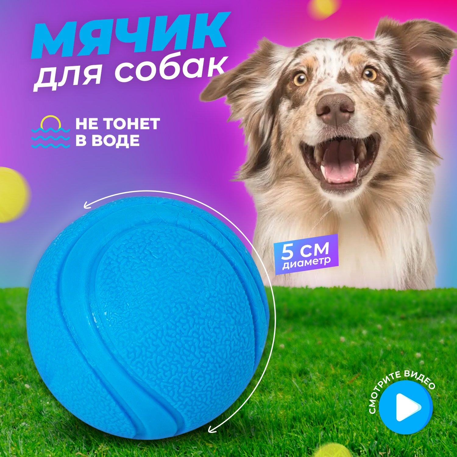 Игрушка для собак Woof мяч резиновый синий - фото 1