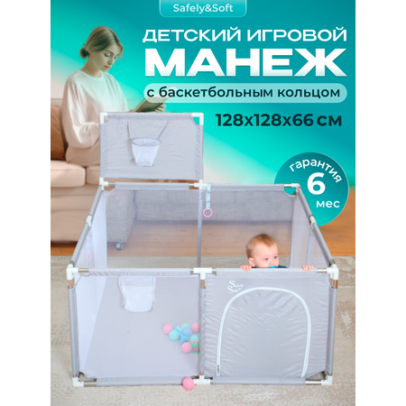 Манеж напольный Safely and Soft Квадратный серый