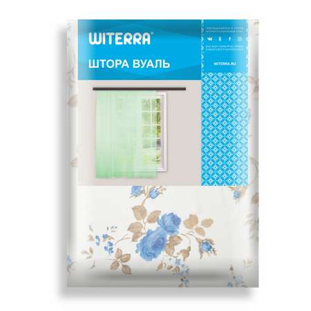 Штора вуаль Witerra 140х180 см голубая