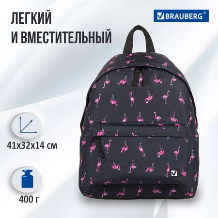 Рюкзак Brauberg Универсальный сити-формат синий Фламинго