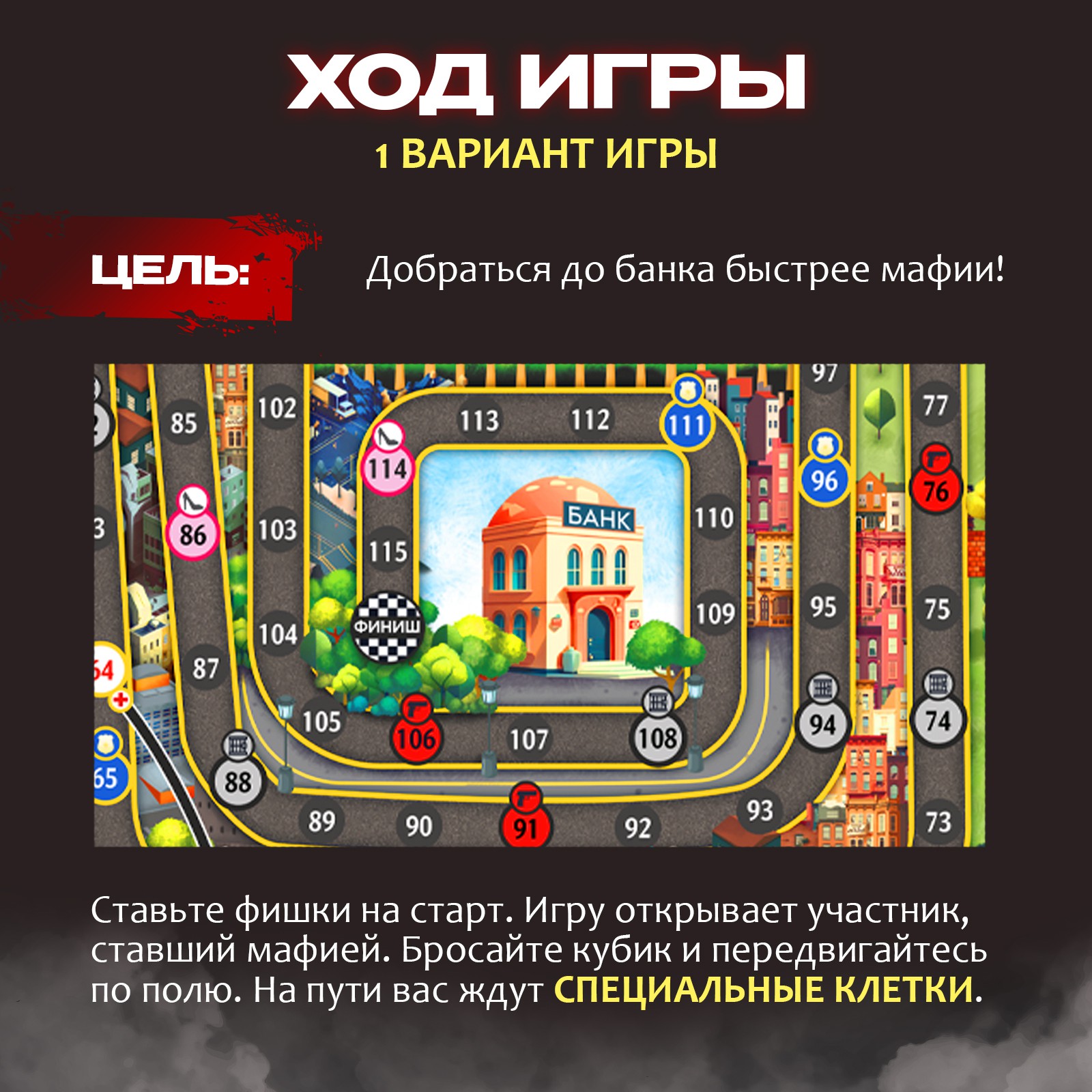 Настольная игра Лас Играс KIDS «Детская мафия» - фото 4