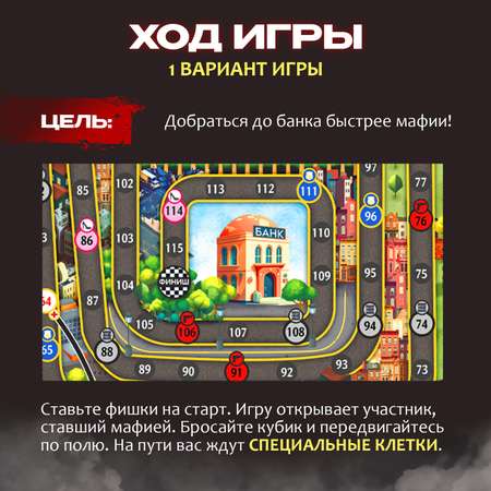 Настольная игра Лас Играс KIDS «Детская мафия»