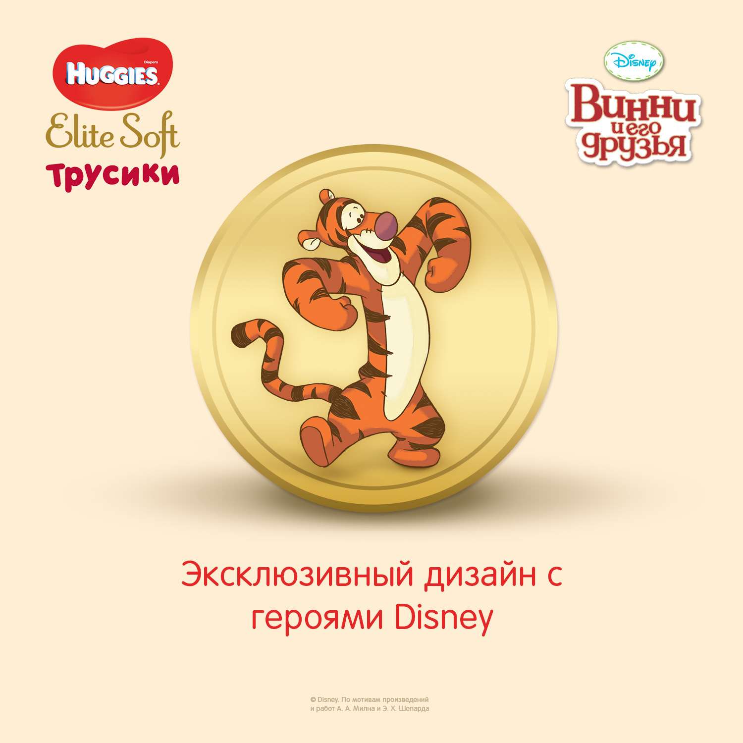 Подгузники-трусики Huggies Elite Soft 3 6-11кг 80шт - фото 10