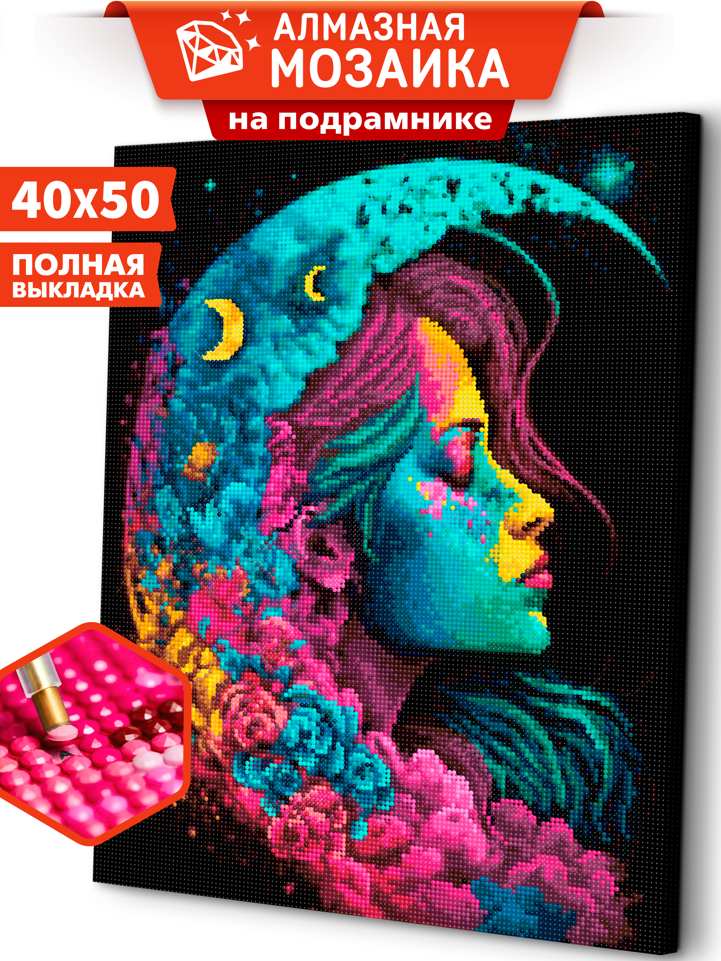 Алмазная мозаика Art sensation холст на подрамнике 40*50 см Лунная девушка - фото 1