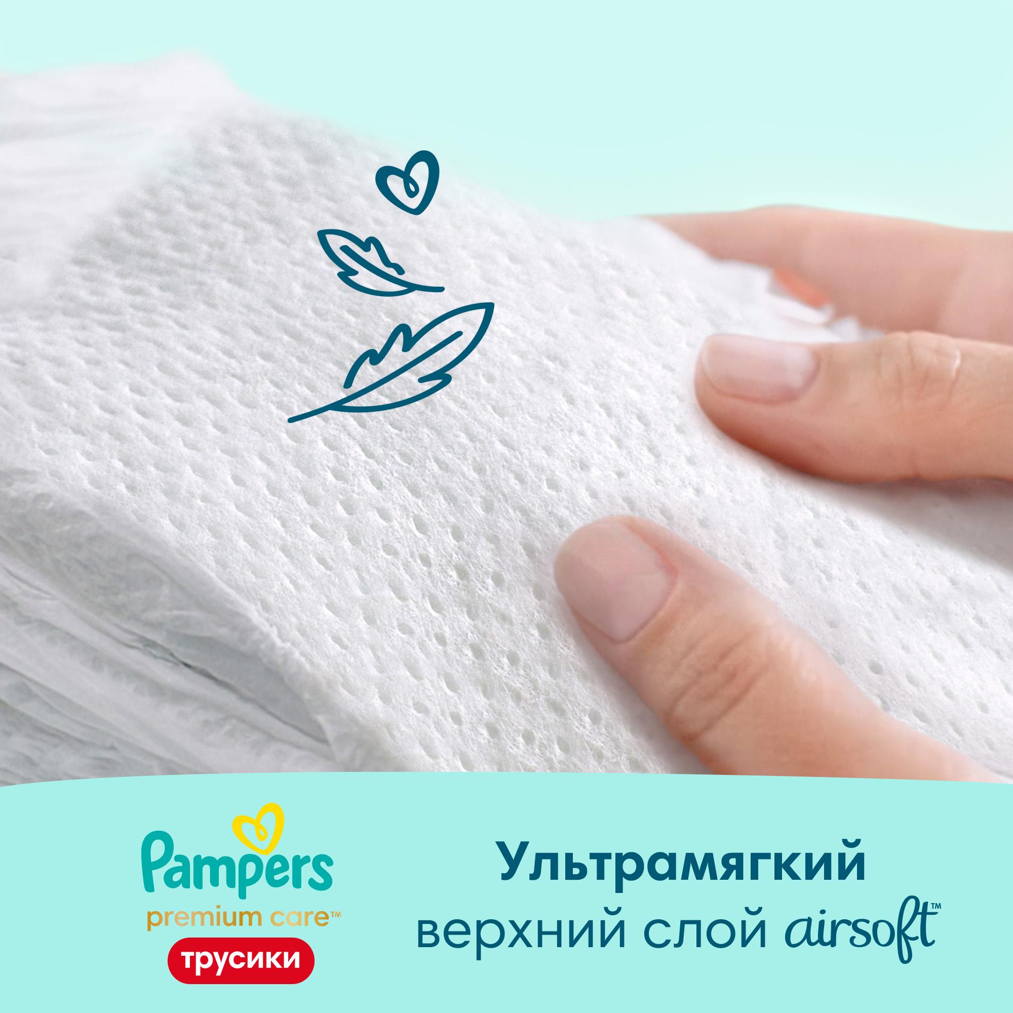 Подгузники-трусики Pampers Premium Care 6-11кг 28шт - фото 4