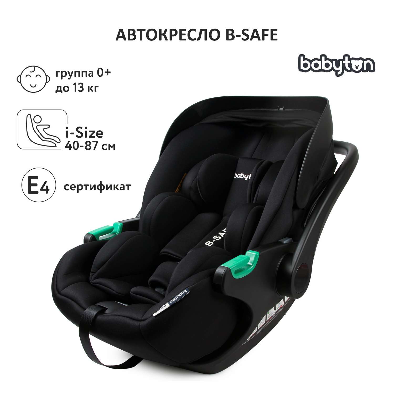 Автокресло Babyton B-Safe Black - фото 1