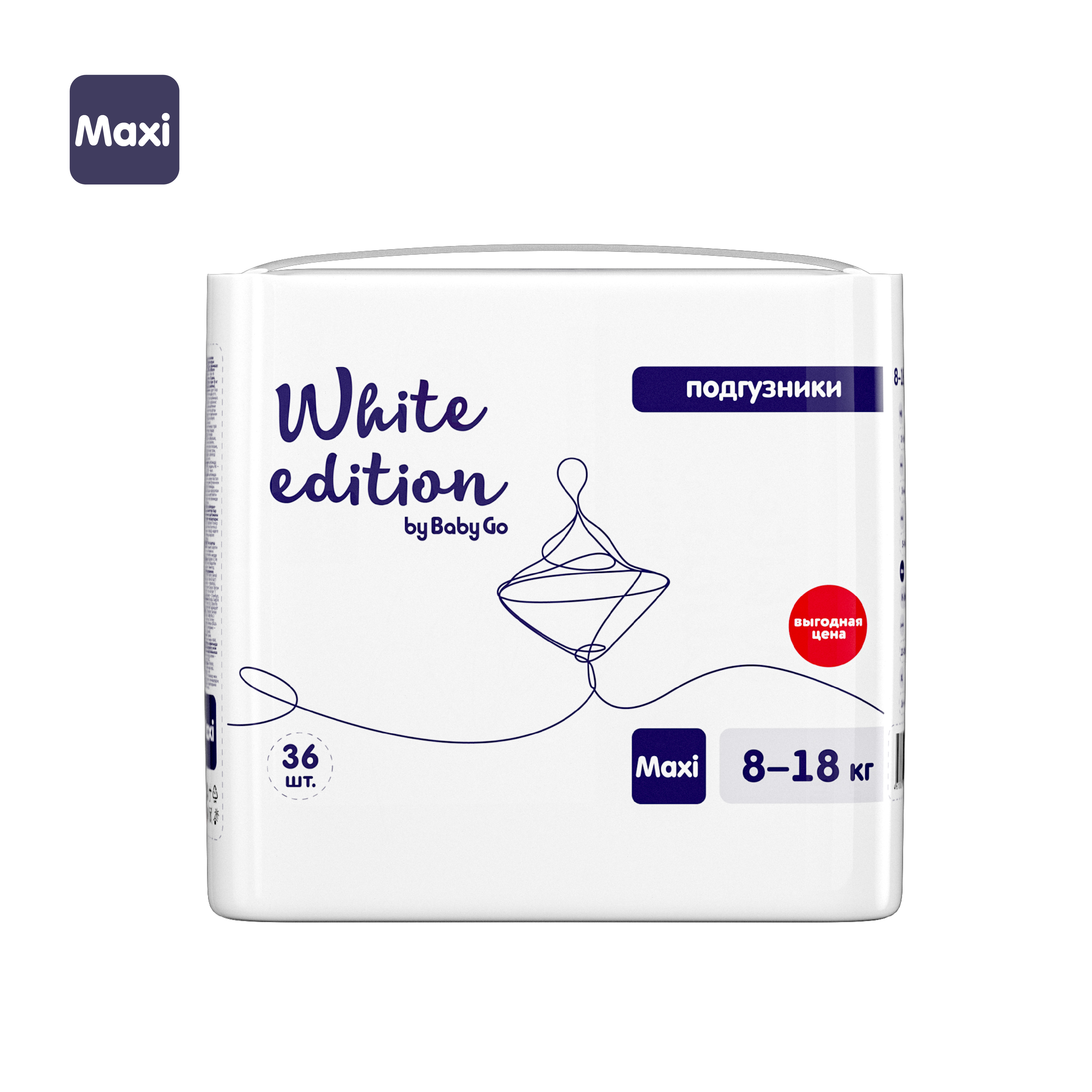 Подгузники White Edition Maxi 8-18кг 36шт купить по цене 379 ₽ в  интернет-магазине Детский мир