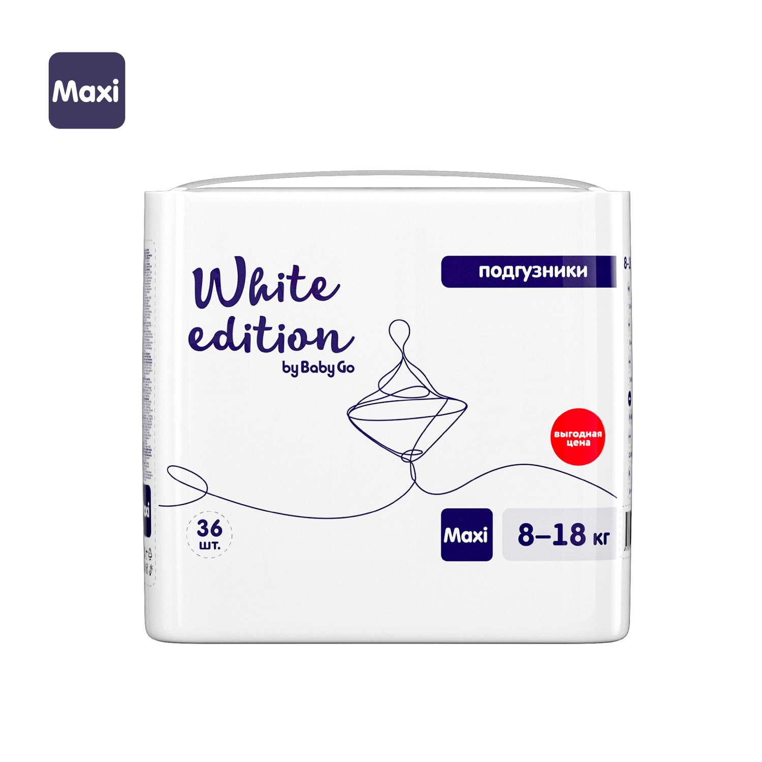 Подгузники White Edition Maxi 8-18кг 36шт - фото 2