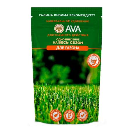 Удобрение AVA для газона 400 гр