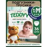 Подгузники Teddy Baby Easy