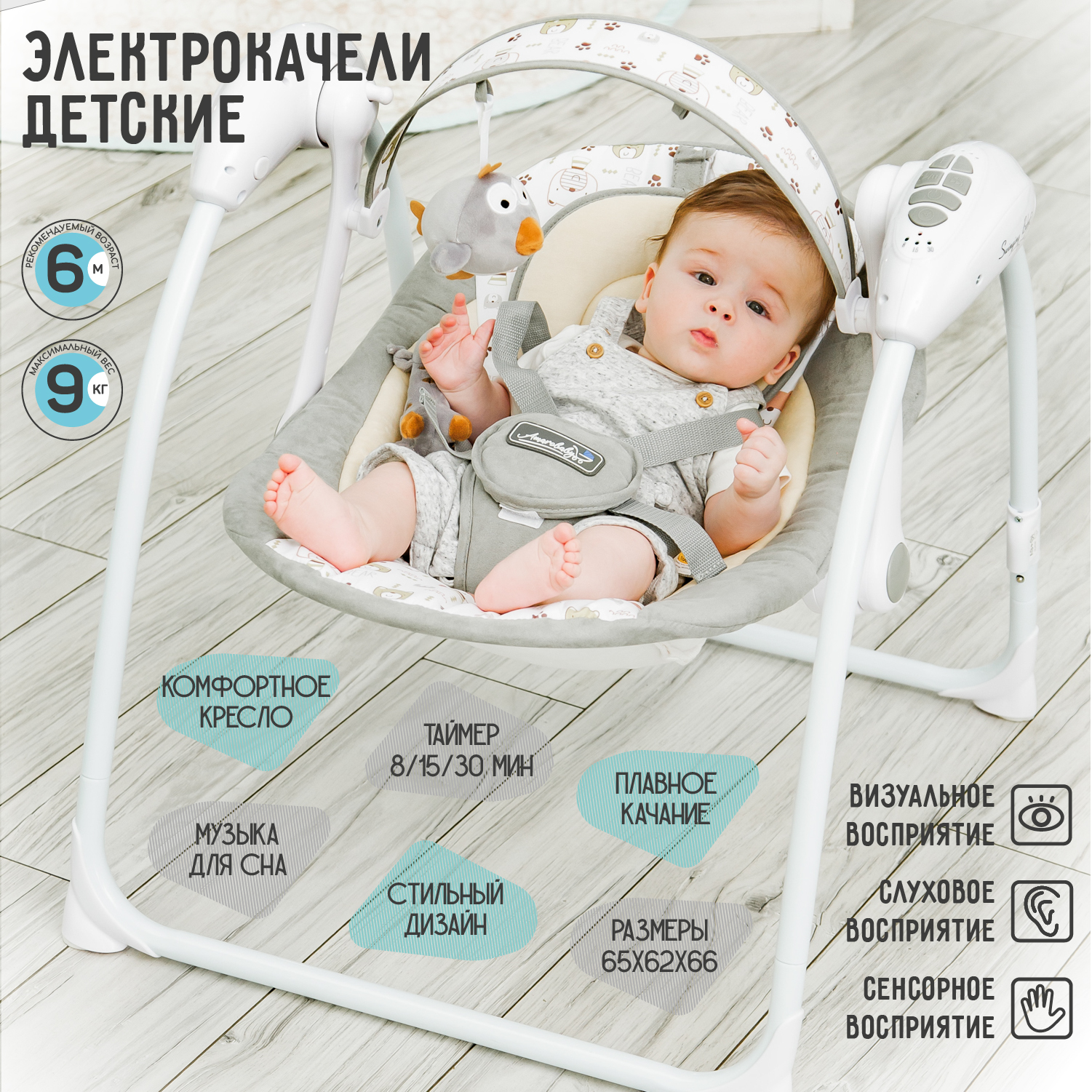 Электрокачели Amarobaby Swinging Baby Cерый - фото 25