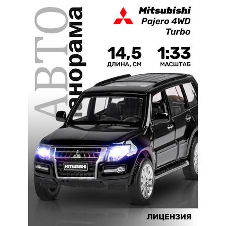 Внедорожник АВТОпанорама Mitsubishi Pajero 4WD Turbo 1:33 черный