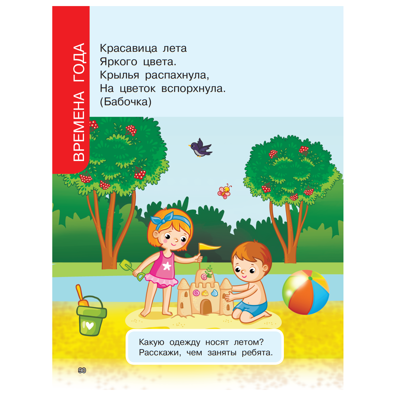 Книга Первая книга знаний малыша для детей от 1 года до 3 лет - фото 12