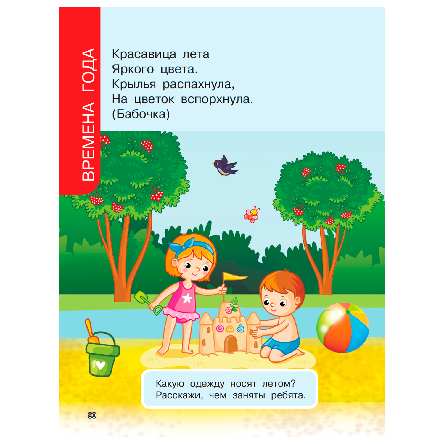 Книга Первая книга знаний малыша для детей от 1 года до 3 лет - фото 12