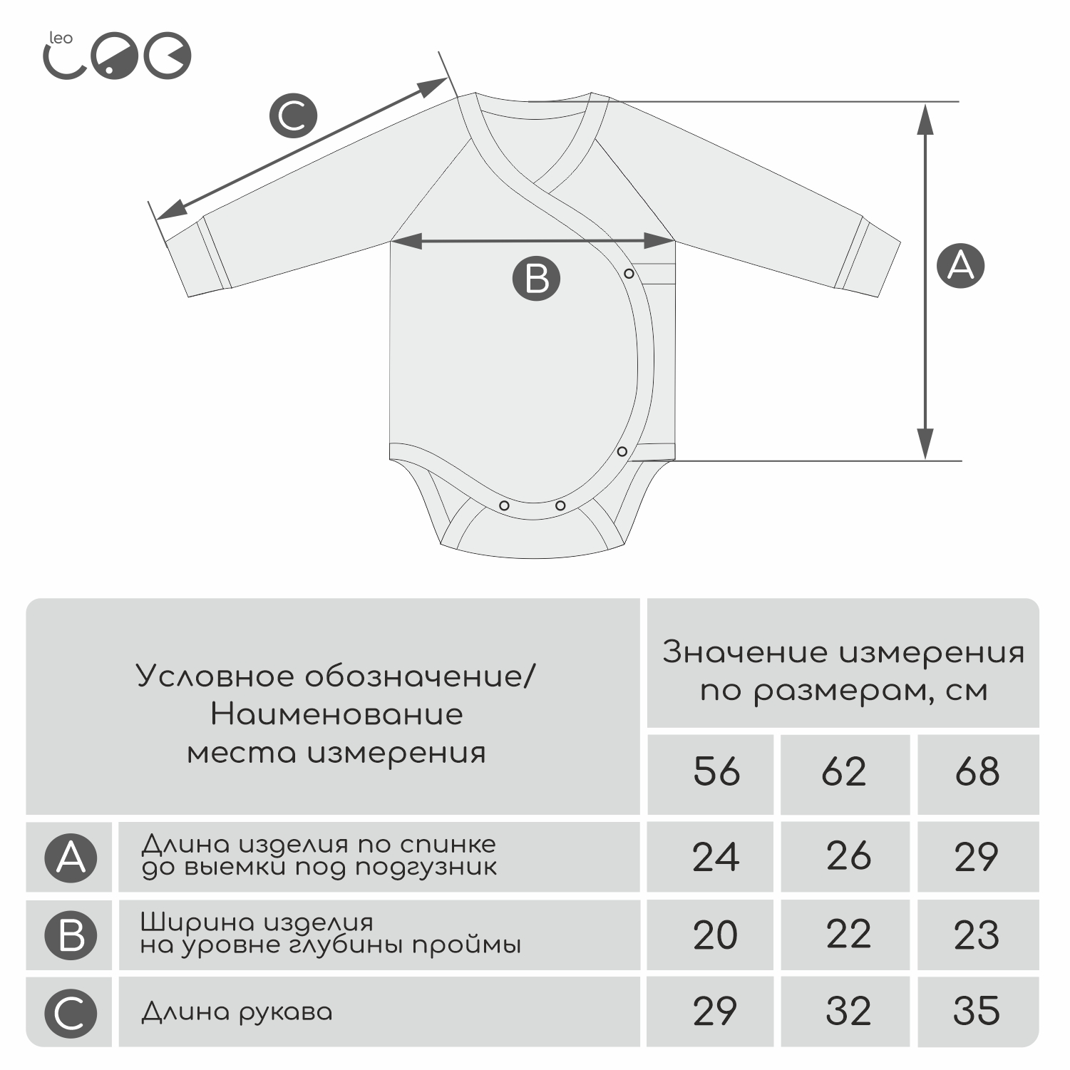 Боди 3 шт LEO 1001А-17_голубой/коричневый - фото 13