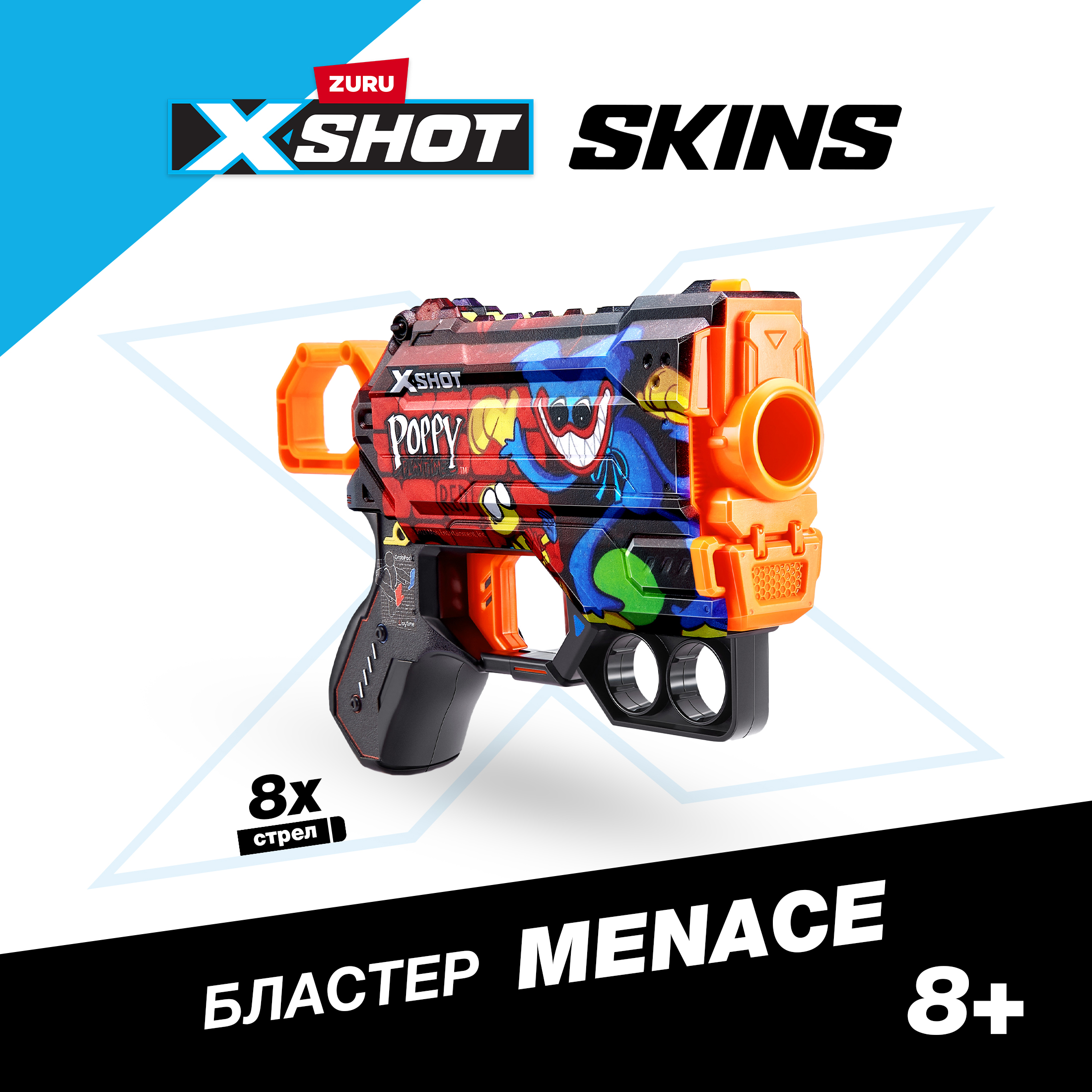 Набор для стрельбы XShot Skins Menace Poppy в ассортименте 36662 - фото 1