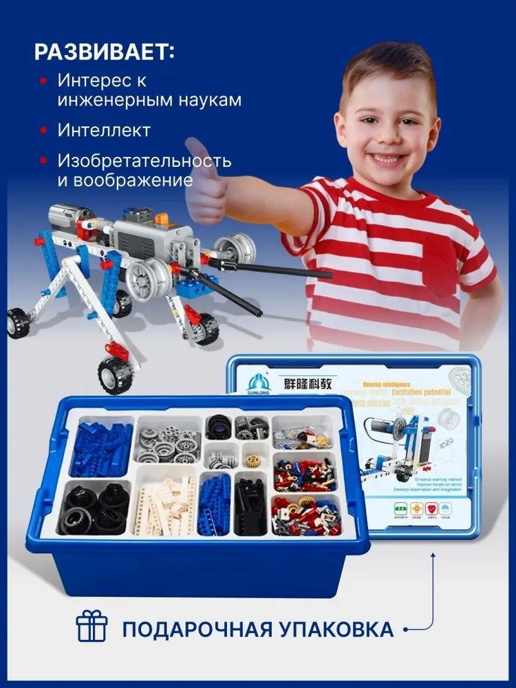 Электронный конструктор TrendToys Робототехника для детей - фото 8