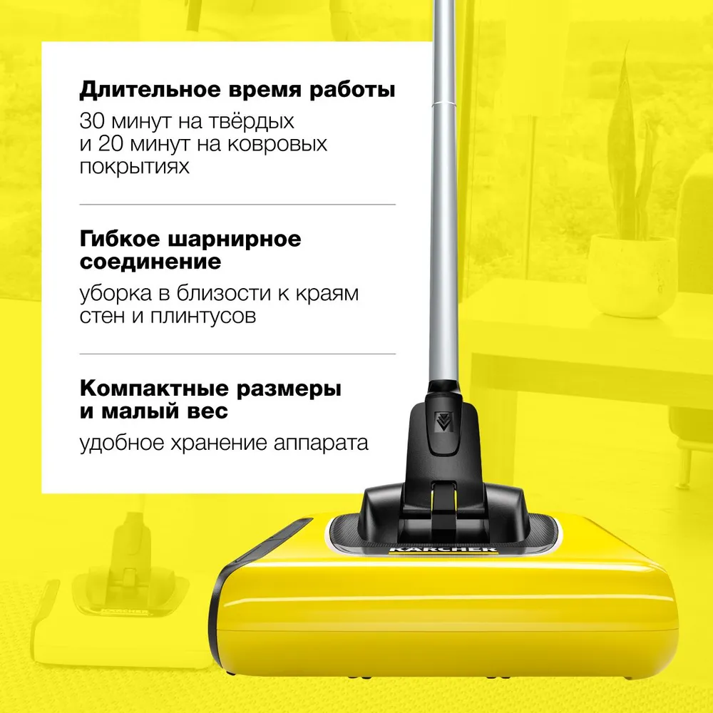 Электровеник Karcher KB 5 1.258-000.0 аккумуляторный - фото 2