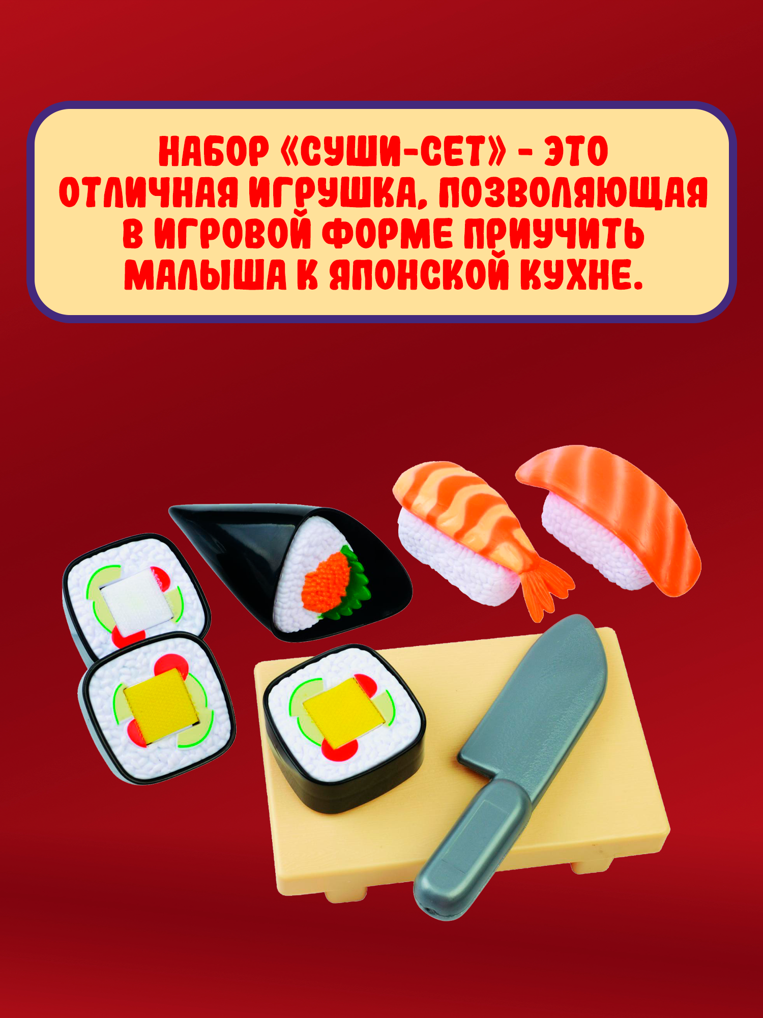 Игровой набор Red Box продукты - фото 4