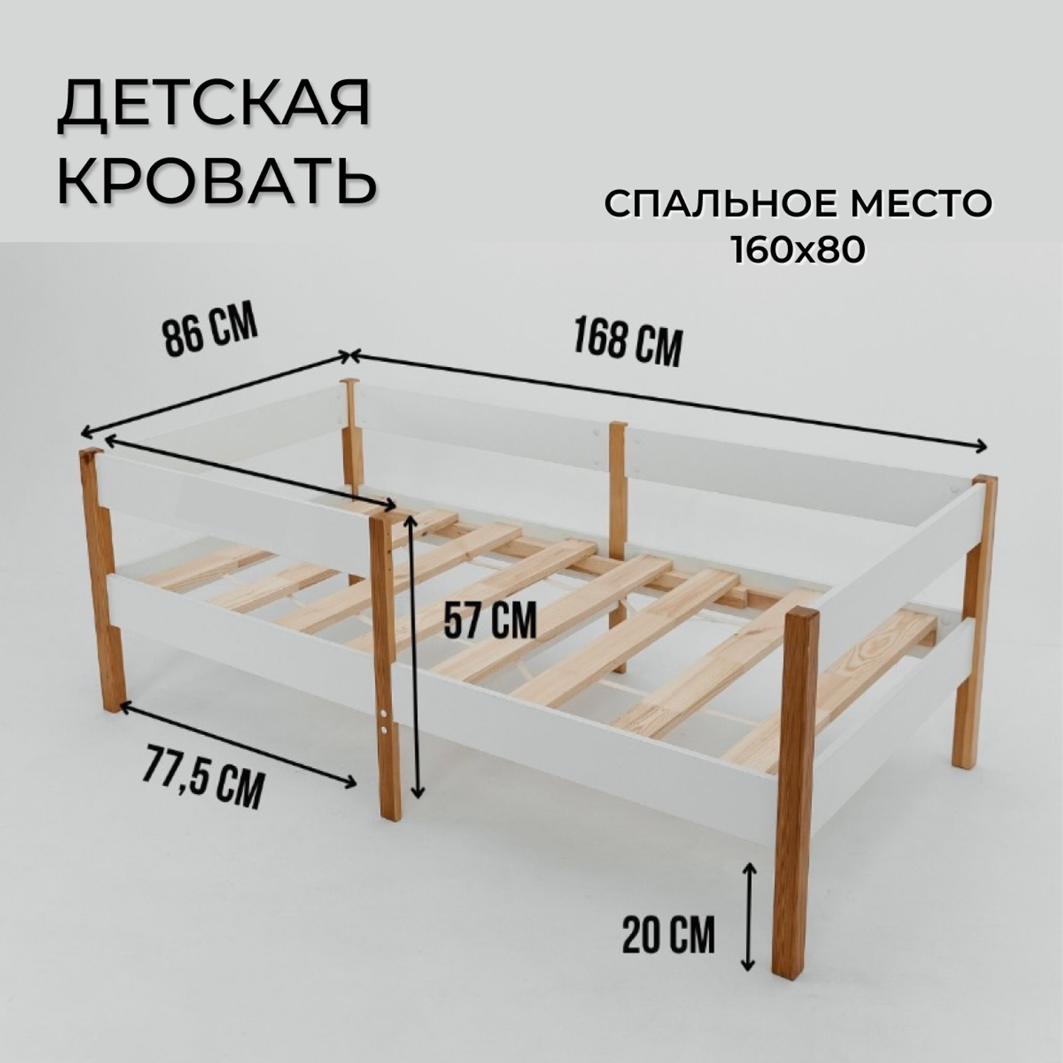 Детская кроватка Moms charm белая 160х80 см прямоугольная, без маятника (белый) - фото 3