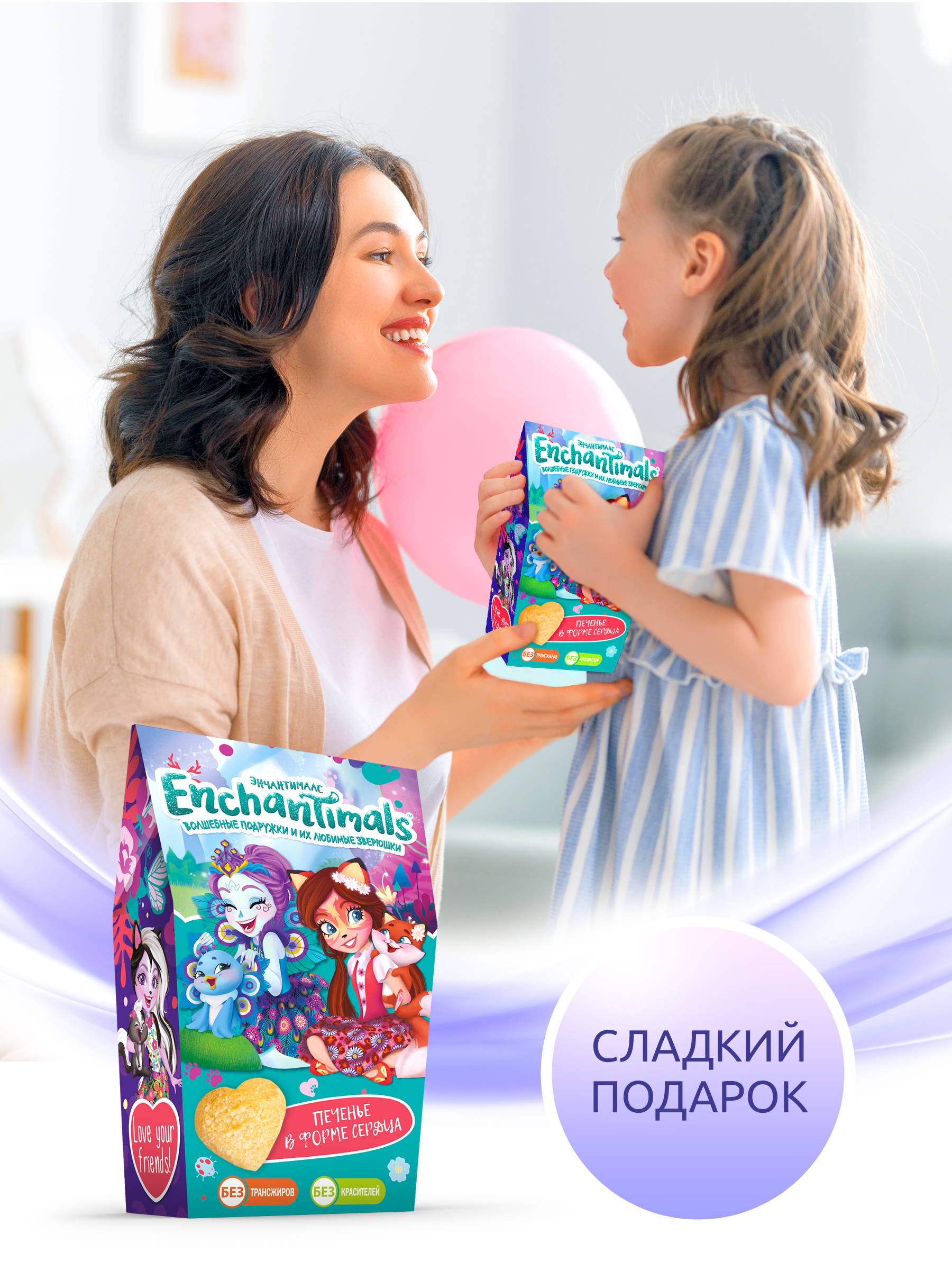 Печенье сдобное Сладкая сказка Regum Enchantimals с сахарной обсыпкой 170г - фото 2