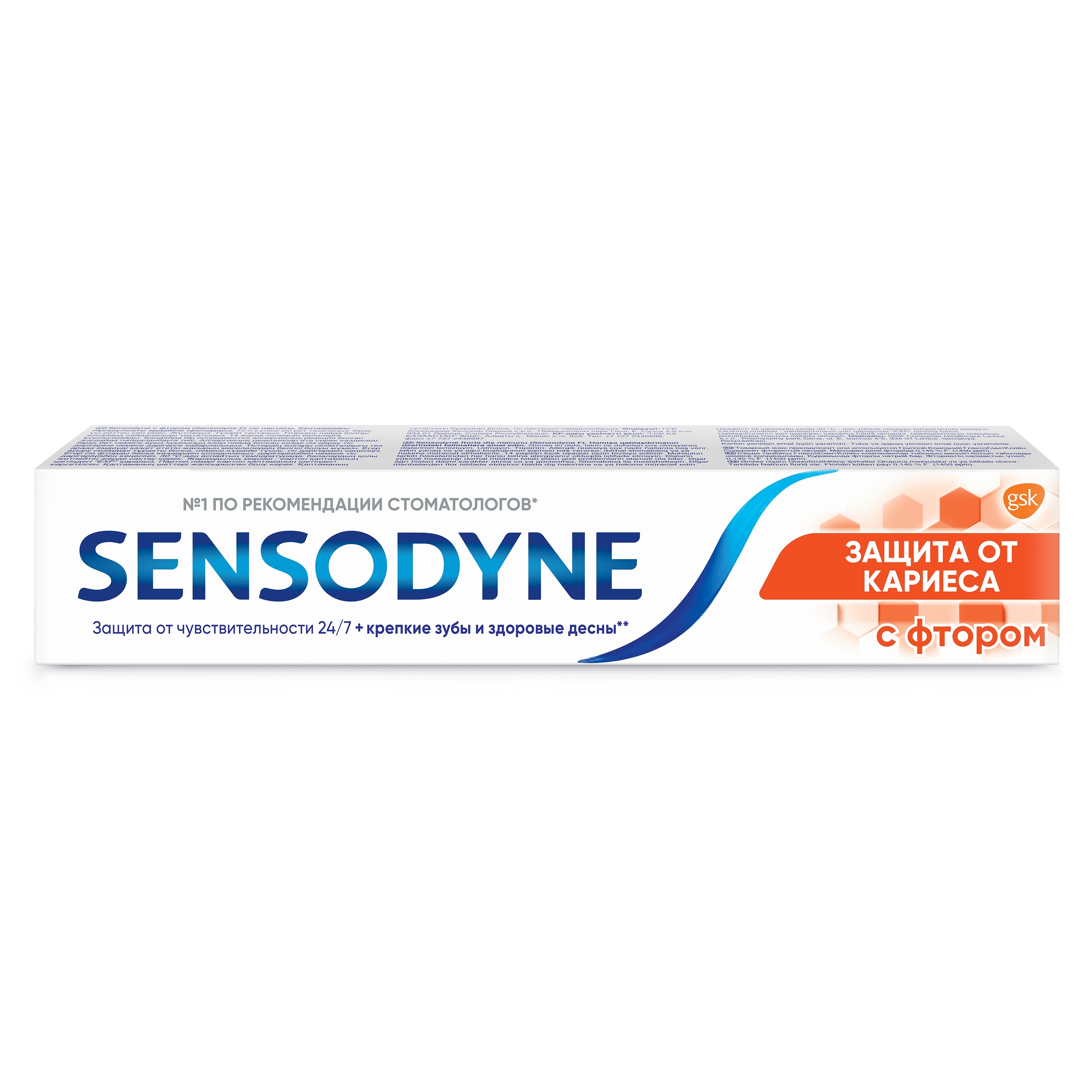 Зубная паста Sensodyne с Фтором 75 мл - фото 1