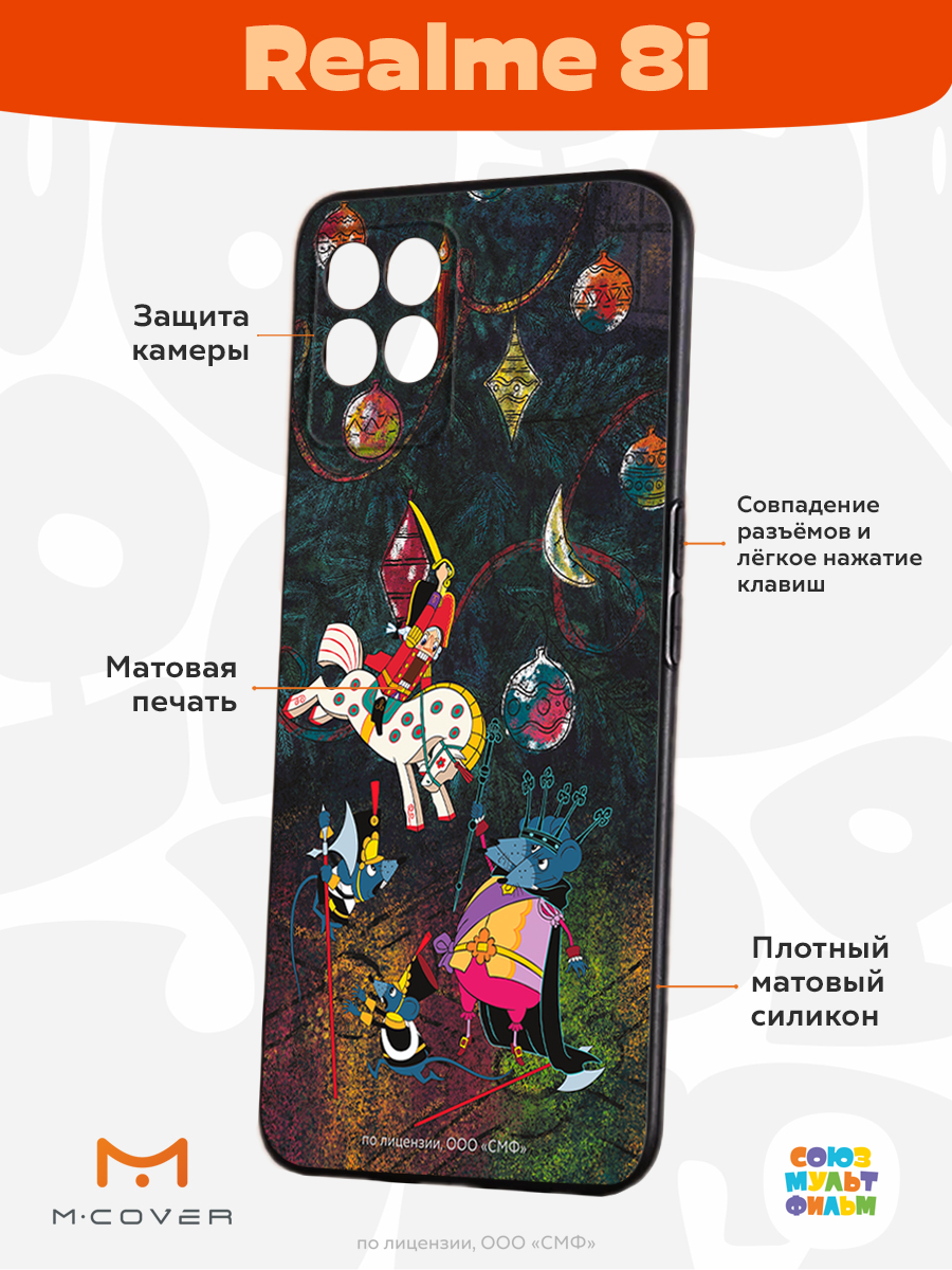 Силиконовый чехол Mcover для смартфона Realme 8i Союзмультфильм Щелкунчик и мышиный король - фото 2