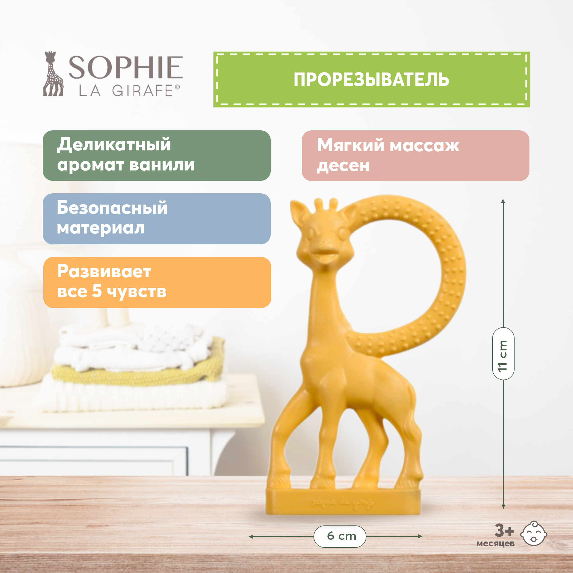 Прорезыватель Sophie la girafe Кольцо 010313 - фото 1