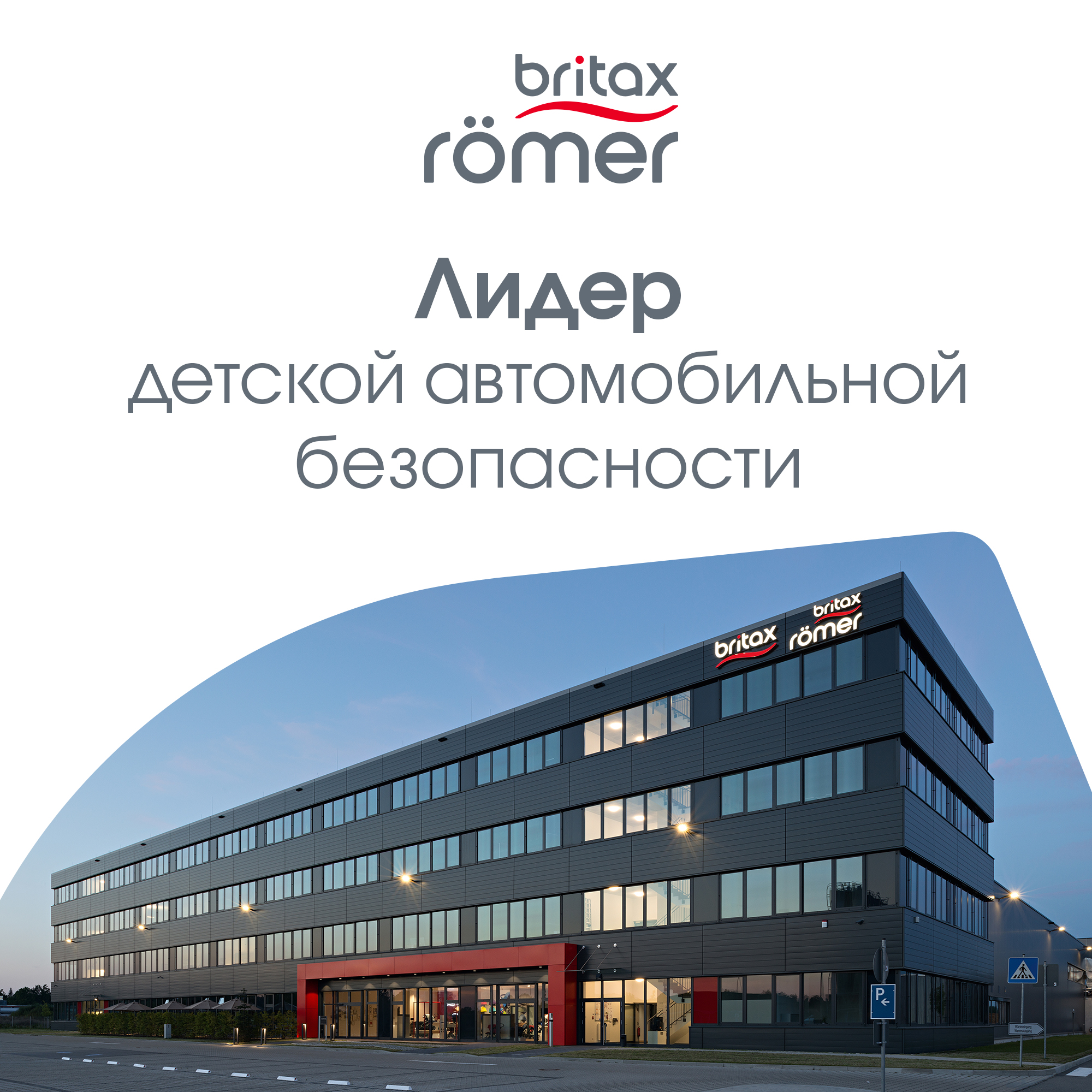 Детское автокресло Britax Roemer Advansafix Pro Style Harbor Blue с 15 месяцев до 12 лет рост 76 - 150 см - фото 16