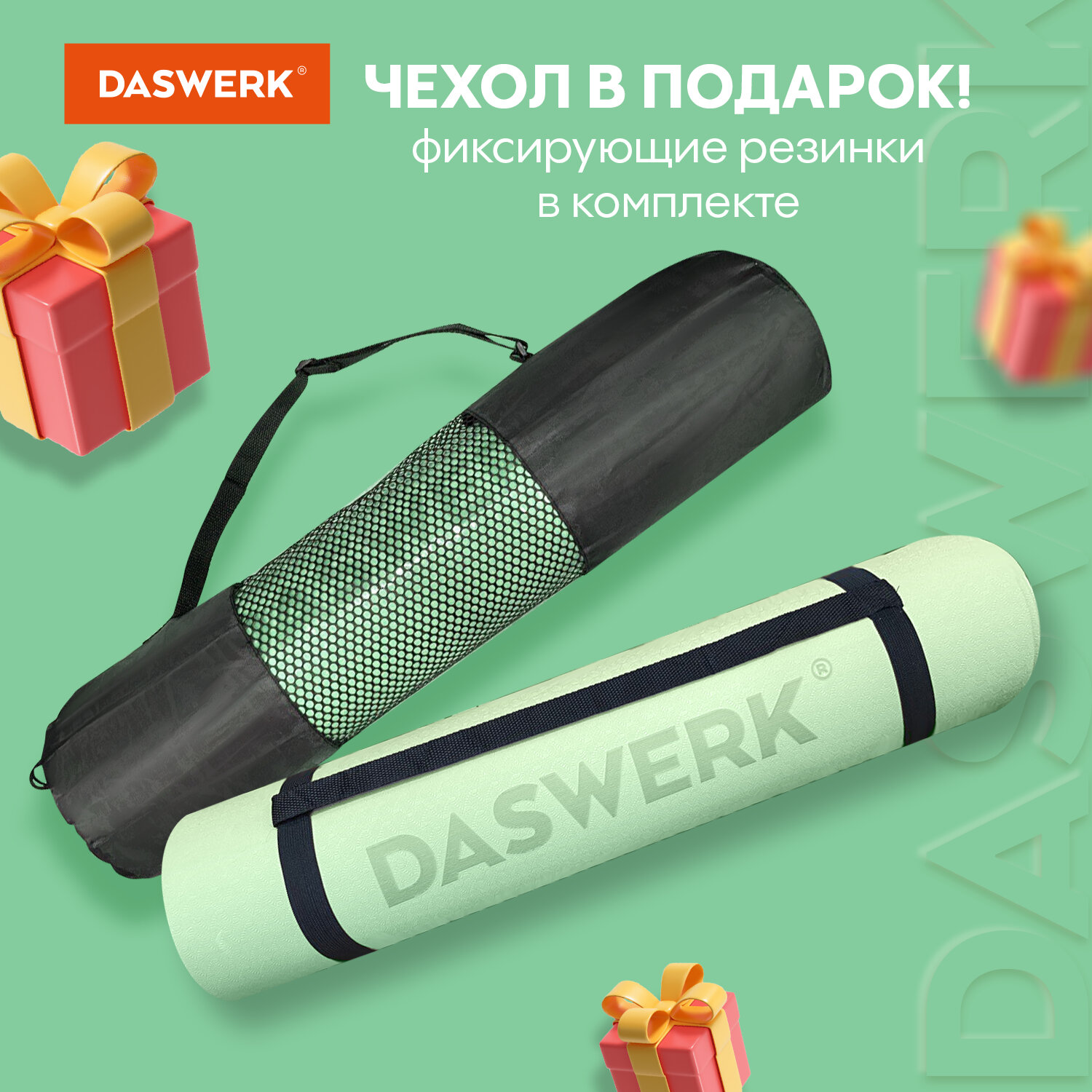 Коврик DASWERK для йоги и фитнеса нескользящий спортивный - фото 4