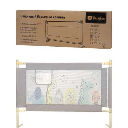 Защитный барьер для кровати Рыжий кот ограничитель бортик для новорожденных 160 см