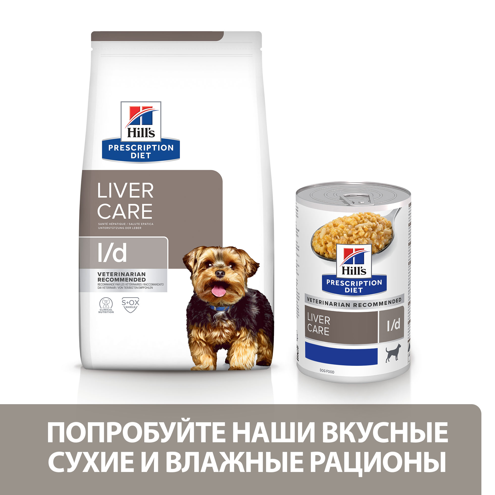 Корм для собак HILLS 10кг Prescription Diet l/d при заболеваниях печени сухой - фото 6