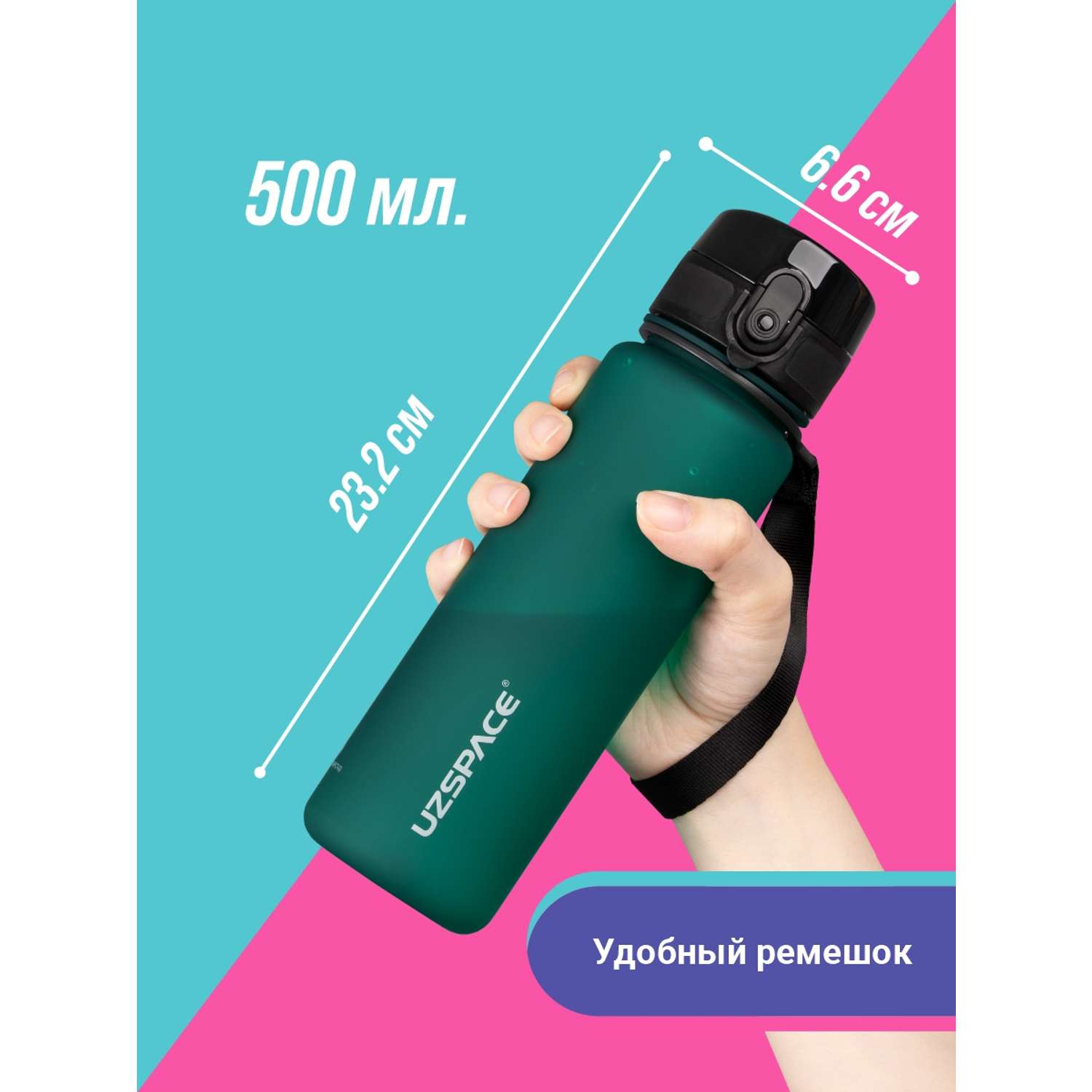 Бутылка для воды 500 мл UZSPACE 3026 темно-зеленый - фото 2