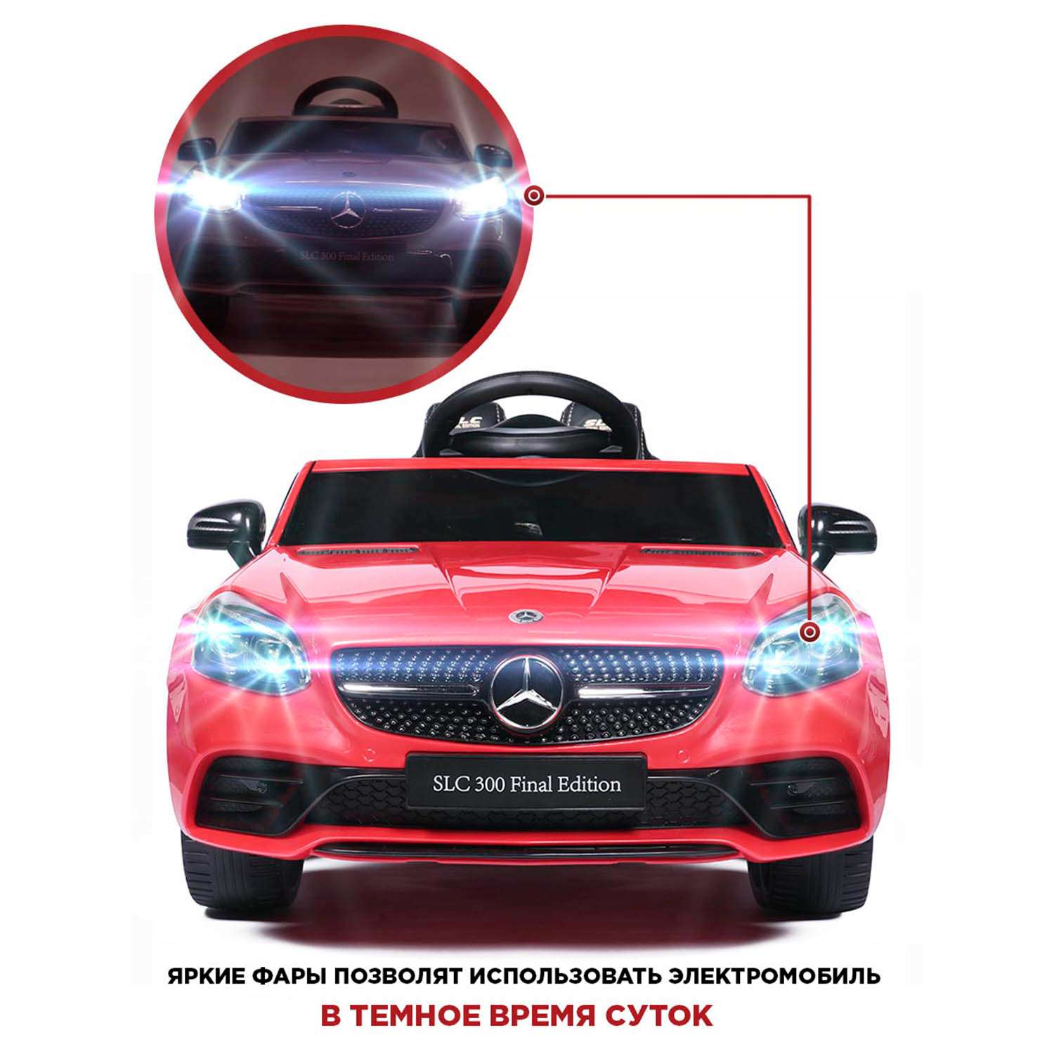 Электромобиль BabyCare Mercedes резиновые колеса красный - фото 3