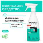 Средство для ежедневной уборки WONDER Lab 550мл