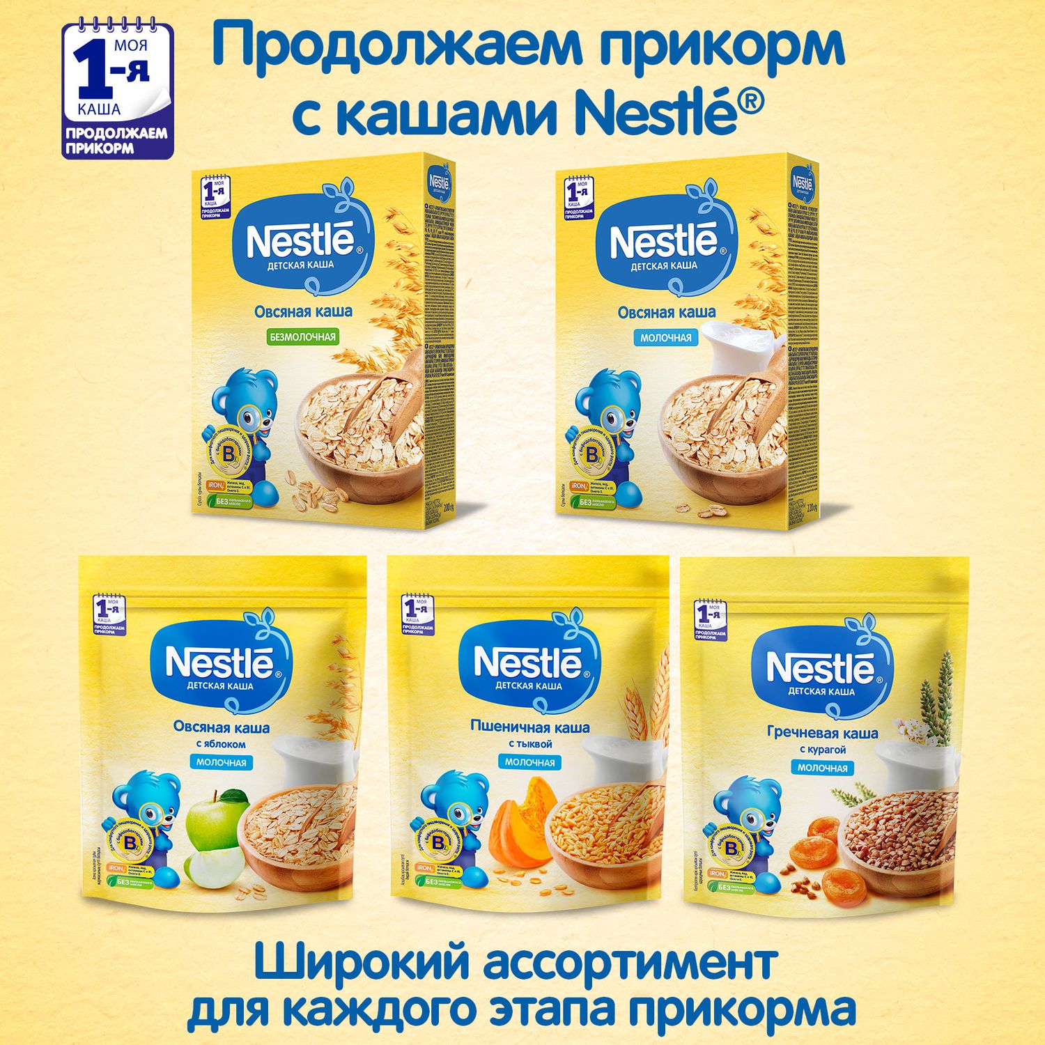 Каша молочная Nestle овсяная груша-банан 220г с 6месяцев - фото 9