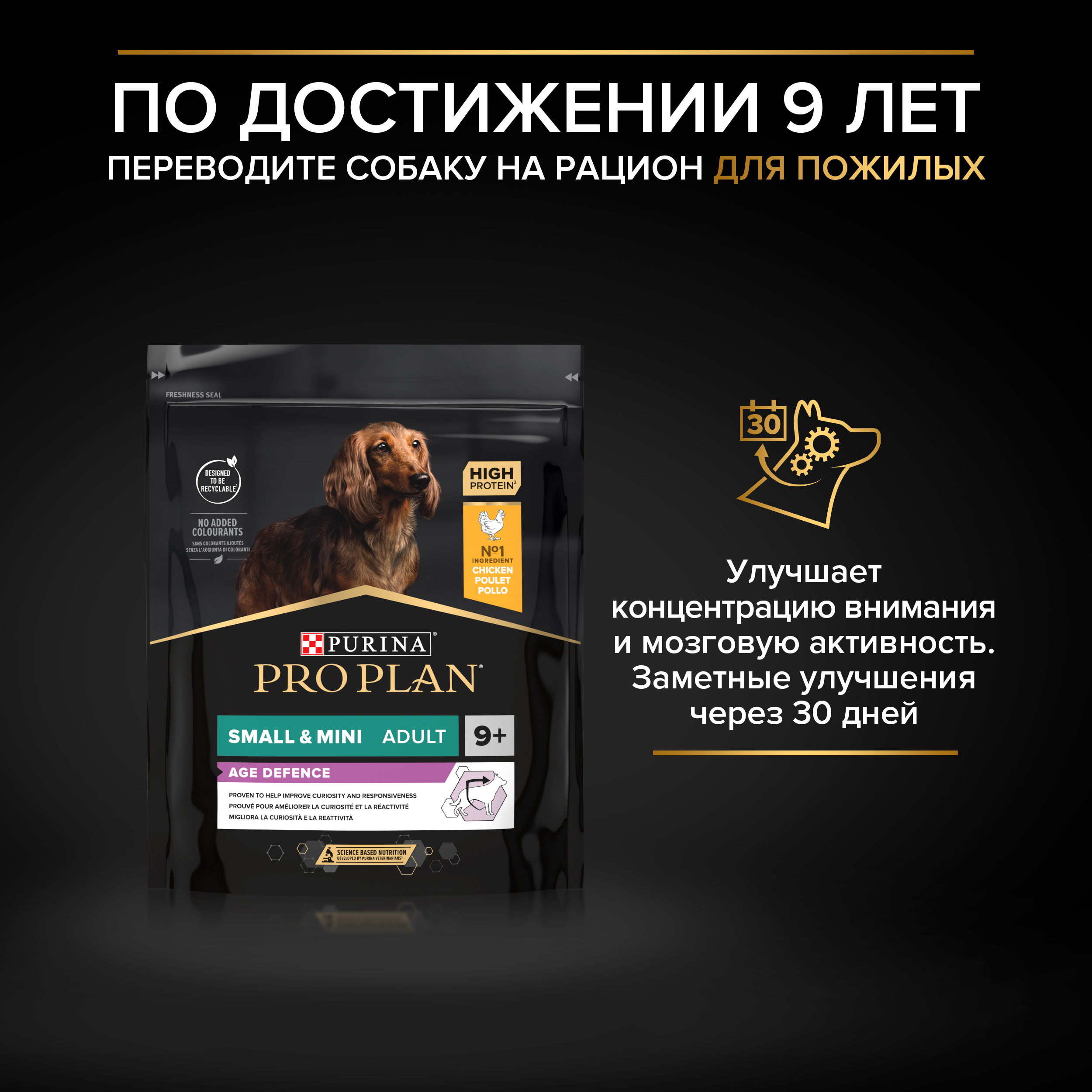 Сухой корм для собак PRO PLAN 0.7 кг курица (для здоровья полости рта, полнорационный) - фото 10