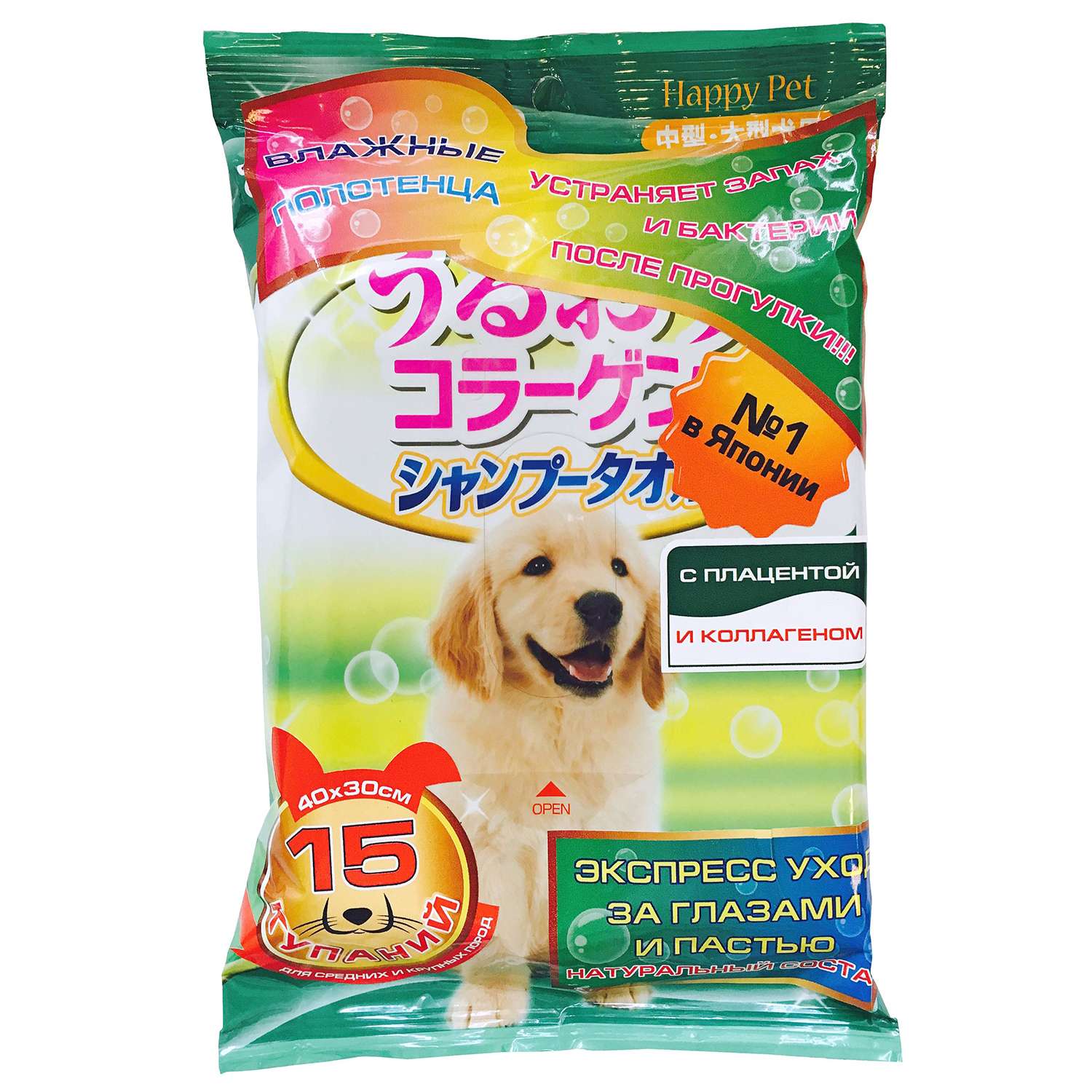 Полотенца для собак Happy Pet шампуневые с коллагеном и плацентой 15шт - фото 1