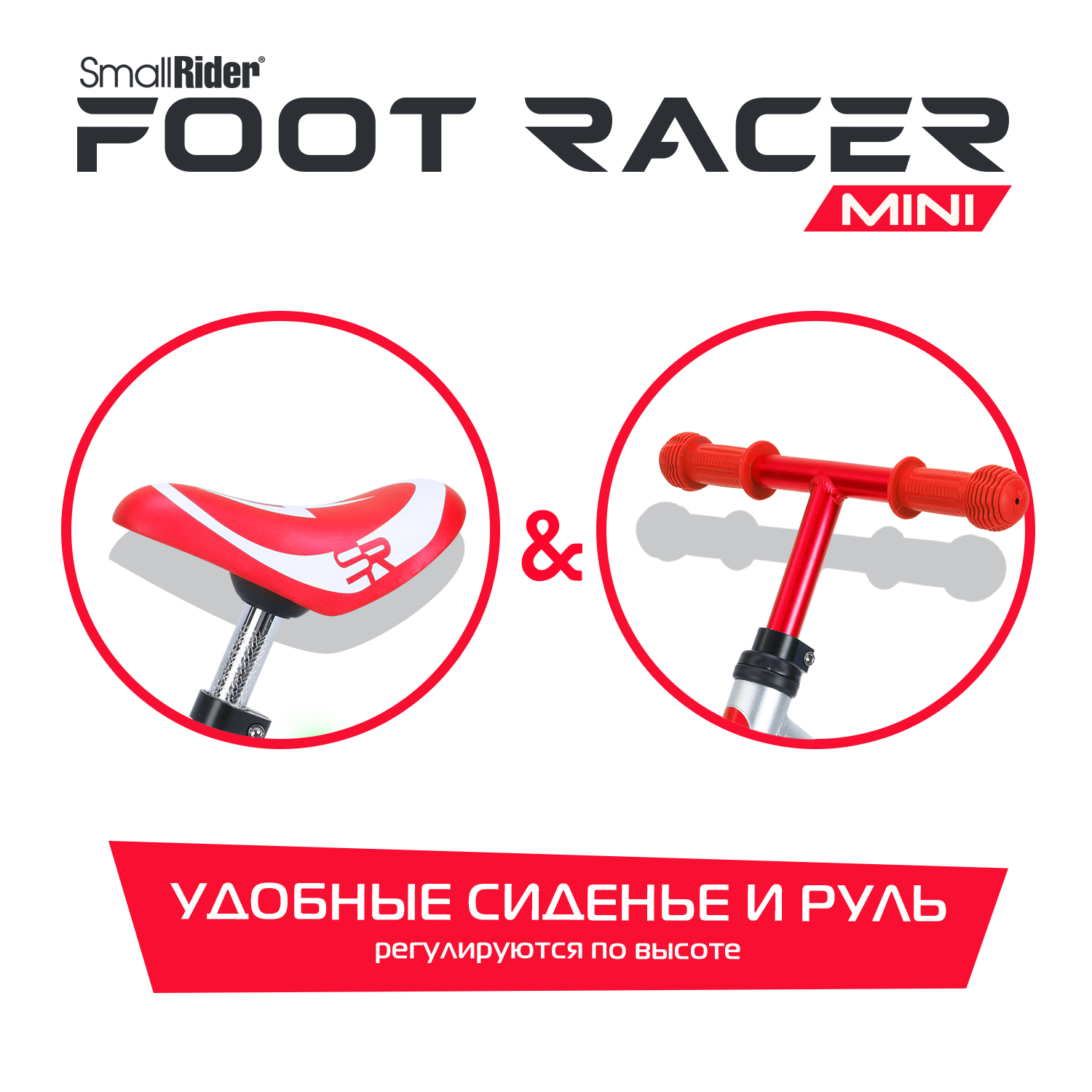 Беговел трансформер Small Rider Foot Racer mini красный - фото 5