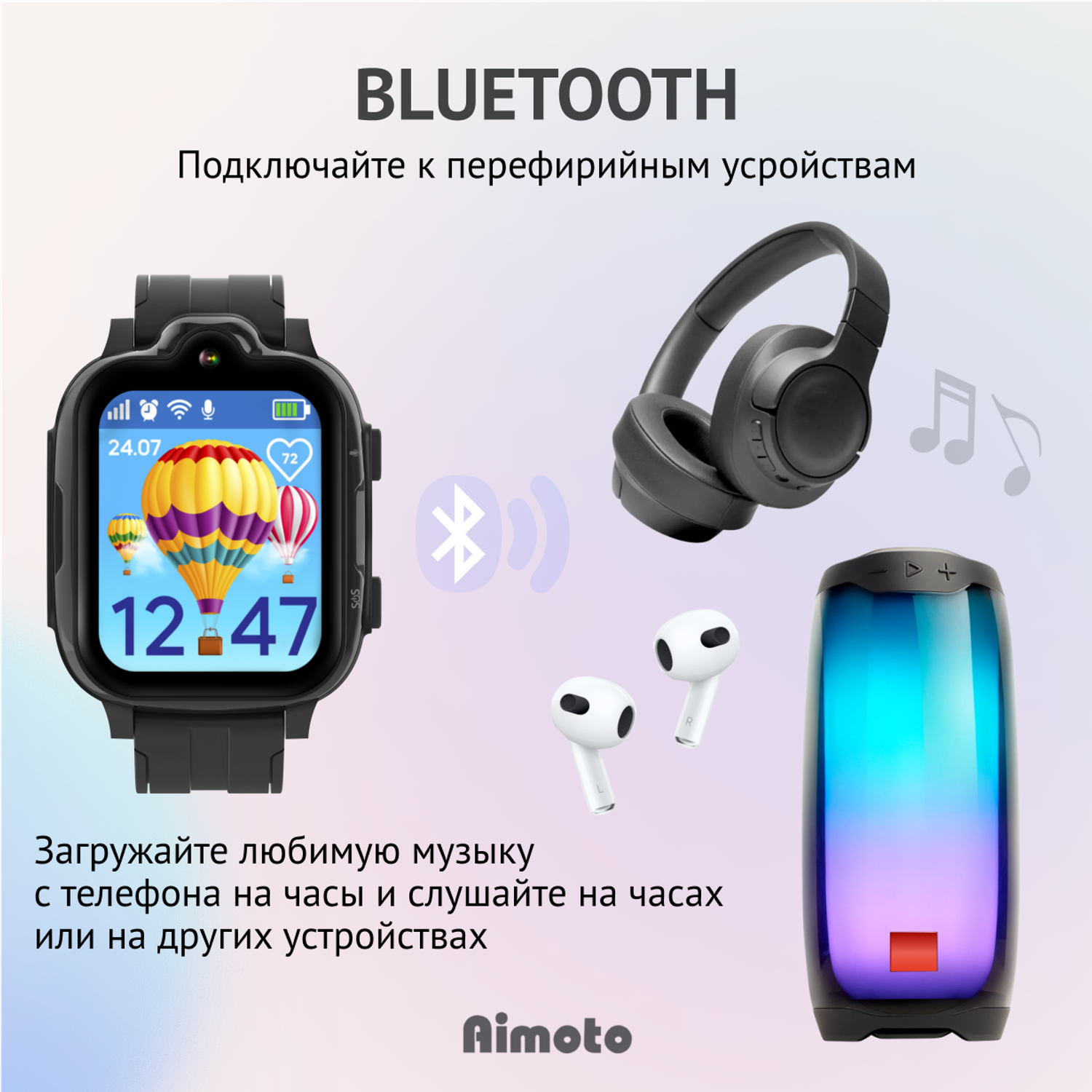 Часы с марусей aimoto iq