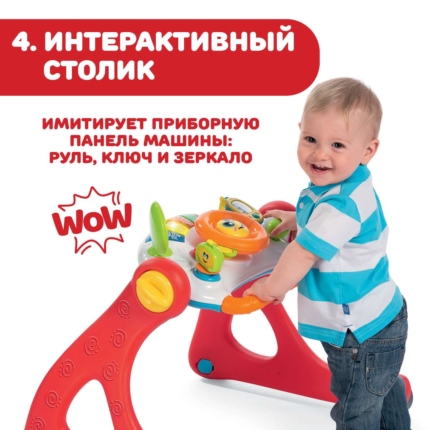 Центр развивающий Chicco Grow and Walk 00009335000000 - фото 11