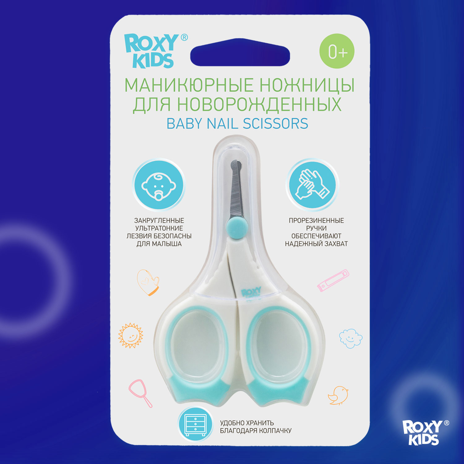 Маникюрные ножницы ROXY-KIDS для новорожденных и малышей цвет голубой - фото 8