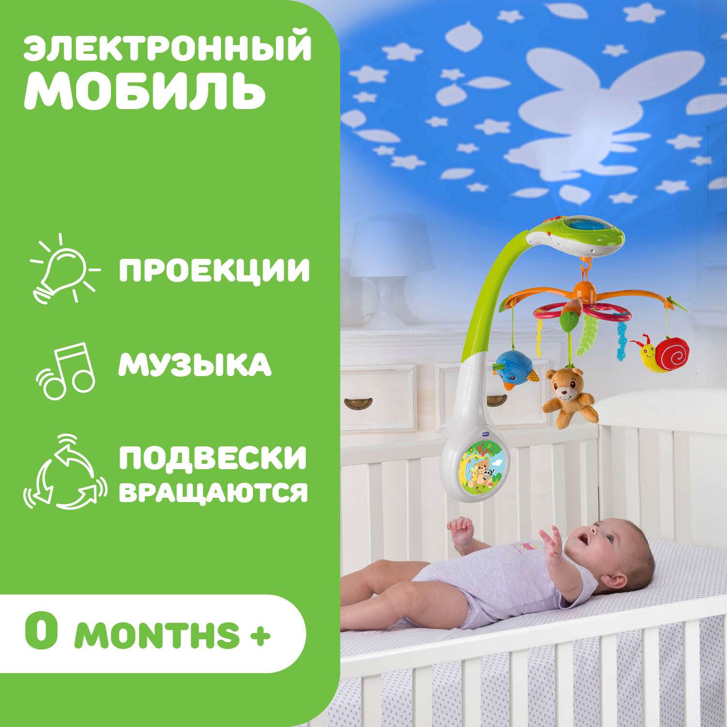 Игрушка Chicco Подвеска-мобиль Forest 00009717000000 - фото 8