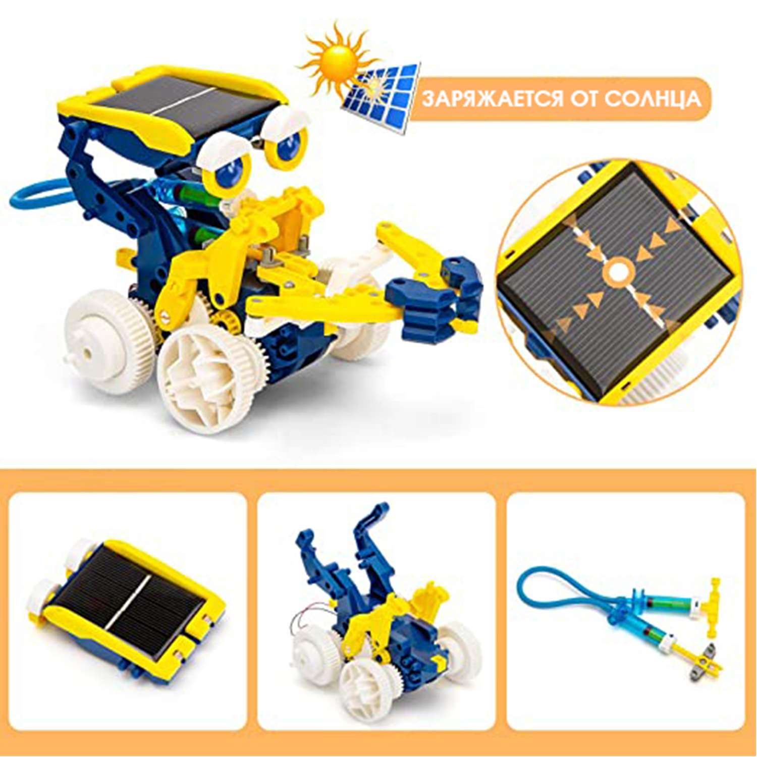 Конструктор для мальчиков ТЕХНО робот трансформер 11 в 1 на солнечных батареях - фото 6