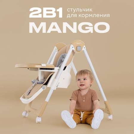 Стульчик для кормления Rant Basic детский складной Mango RH304 Beige