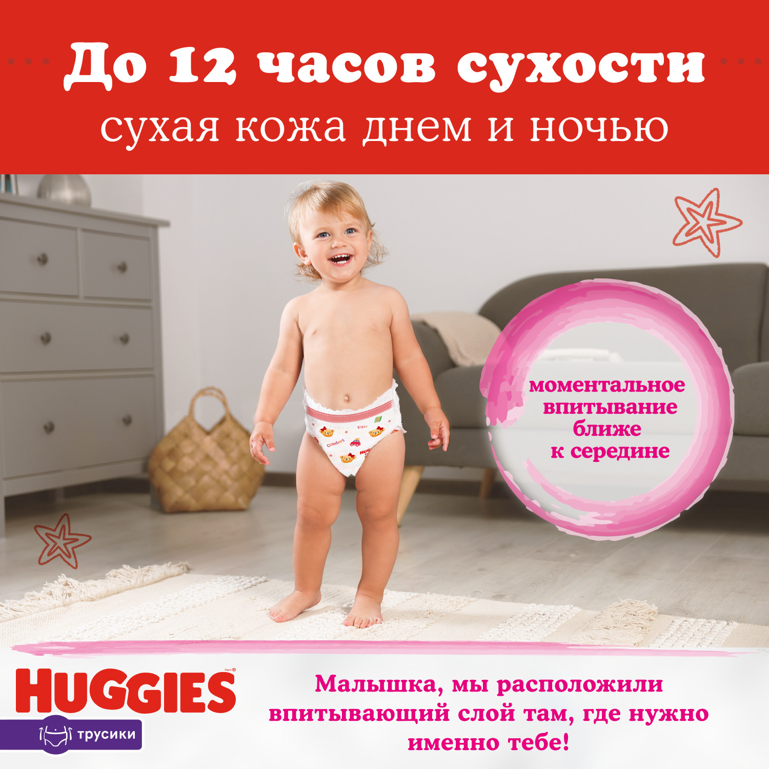 Подгузники-трусики Huggies для девочек 5 12-17кг 140шт - фото 5