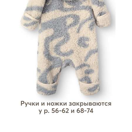 Комбинезон Happy Baby